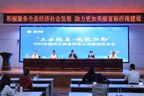 沂南縣供電公司十項(xiàng)服務(wù)舉措，助推&ldquo;工業(yè)強(qiáng)縣&middot;電靚陽(yáng)都&rdquo;